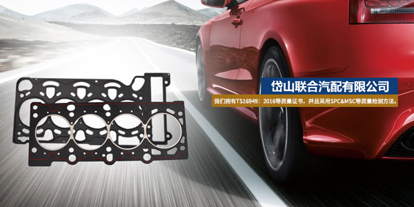 岱山县联合汽车配件制造有限公司